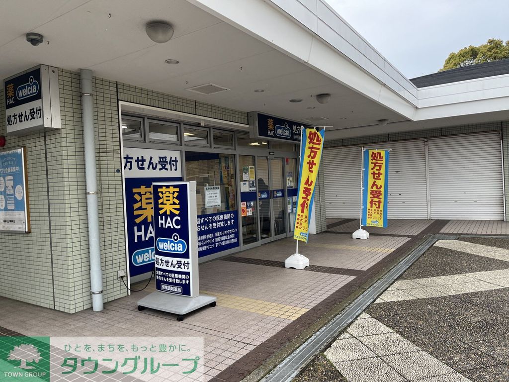 ドラックストア　ハックドラッグ相鉄ライフ緑園都市薬局（ドラッグストア）まで510m