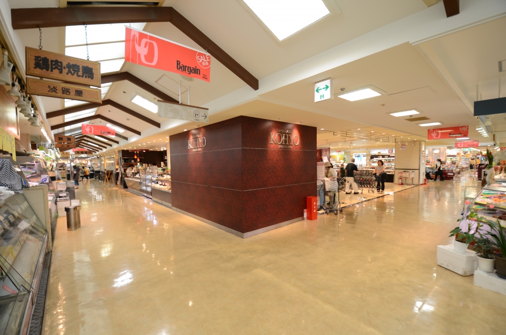 スーパー　KOHYO逆瀬川店（スーパー）まで317m