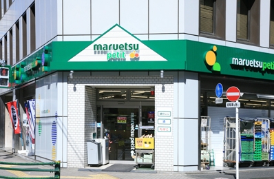 スーパー　マルエツプチ神田司町店（スーパー）まで226m