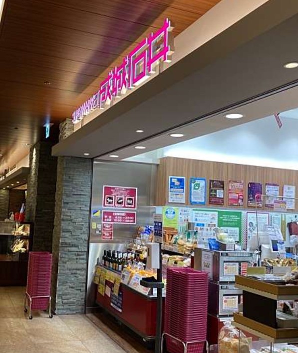 スーパー　成城石井 赤坂Bizタワー店（スーパー）まで600m