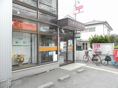 郵便局　沼南大井郵便局（郵便局）まで2400m