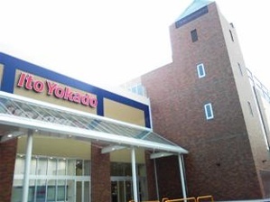 スーパー　イトーヨーカドーアリオ深谷店（スーパー）まで826m