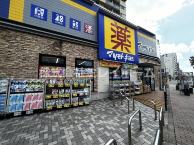 ドラックストア　マツモトキヨシ 大鳥居駅前店（ドラッグストア）まで230m