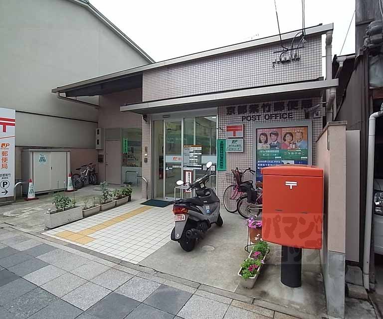 郵便局　京都紫竹郵便局（郵便局）まで410m