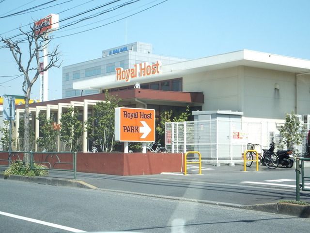 飲食店　ロイヤルホスト（飲食店）まで350m