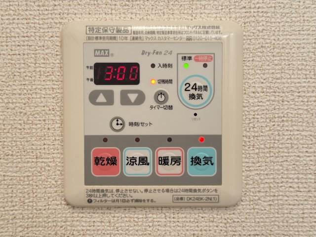 その他設備　浴室暖房乾燥パネル