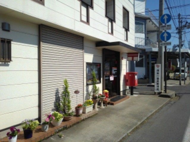 郵便局　御幣川簡易郵便局（郵便局）まで500m