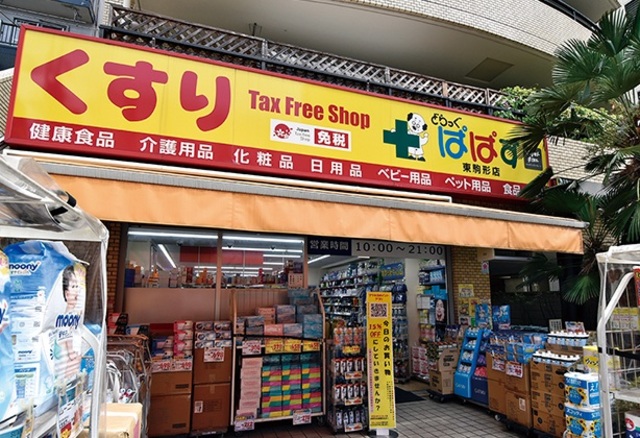 ドラックストア　どらっぐぱぱす東駒形店（ドラッグストア）まで414m