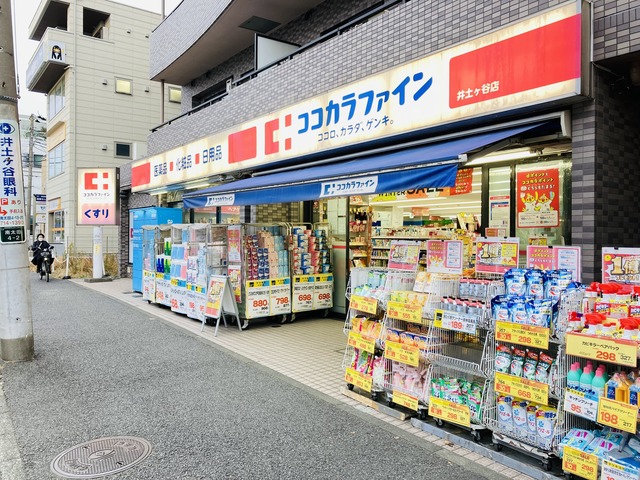ドラックストア　ココカラファイン井土ヶ谷店（ドラッグストア）まで6m