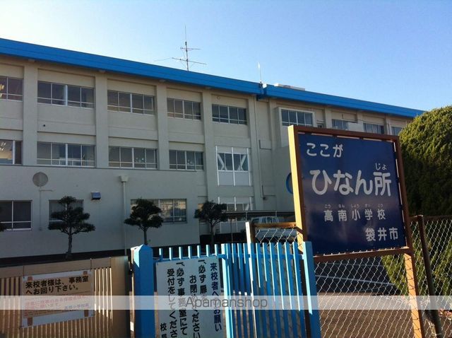 小学校　高南小学校（小学校）まで1467m