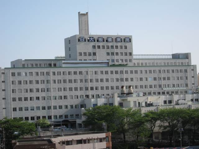 病院　日本大学医学部付属板橋病院（病院）まで853m