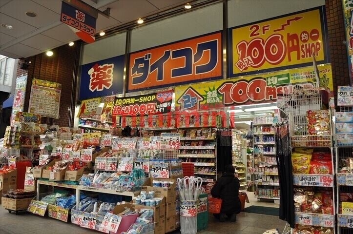 ドラックストア　ダイコクドラッグJR吹田駅前店（ドラッグストア）まで299m