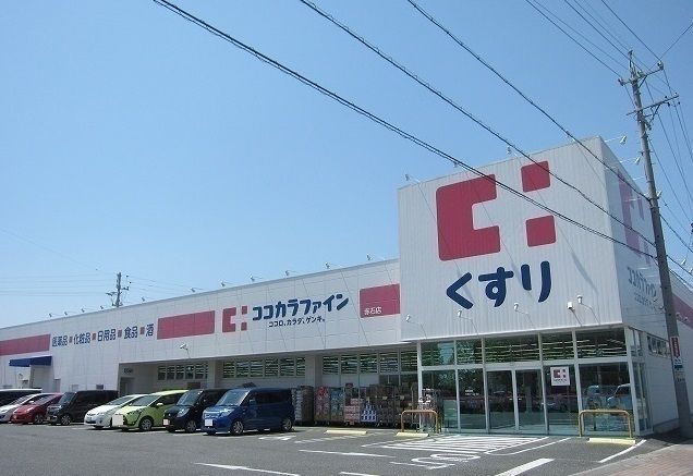 ドラックストア　ココカラファイン赤石店（ドラッグストア）まで4400m