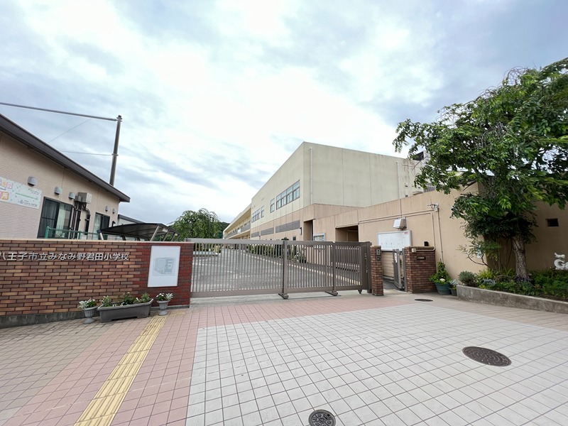 小学校　八王子市立みなみ野君田小学校（小学校）まで422m