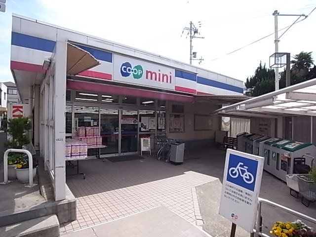 スーパー　コープミニ塩屋（スーパー）まで450m