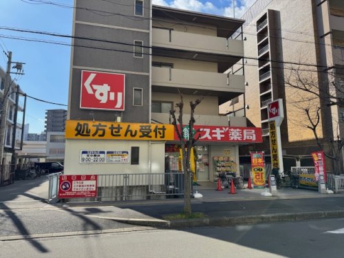 ドラックストア　スギドラッグ南茨木店（ドラッグストア）まで723m