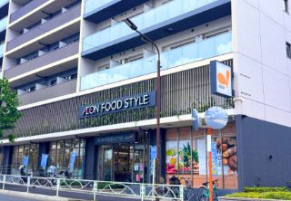 スーパー　イオンフードスタイル墨田横川店（スーパー）まで338m