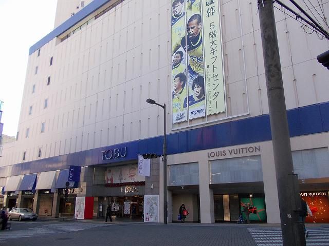 ショッピングセンター　東武百貨店宇都宮店（ショッピングセンター）まで350m