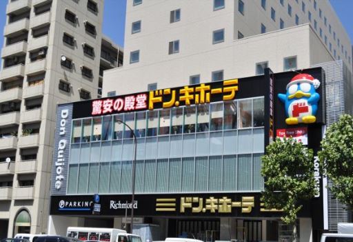 ショッピングセンター　ドン・キホーテ 後楽園店（ショッピングセンター）まで871m