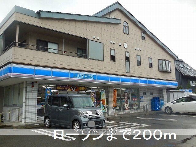コンビニ　ローソン宇宿町店（コンビニ）まで200m