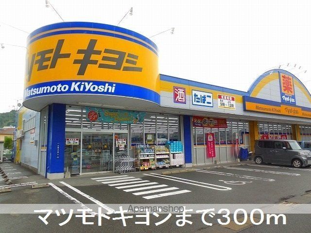 ドラックストア　マツモトキヨシ宇宿店（ドラッグストア）まで300m