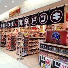 その他　ドン・キホーテコスメドンキ・お菓子ドンキ・驚辛ドンキ（その他）まで783m