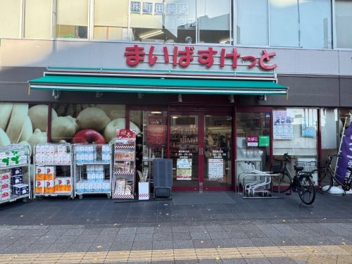 スーパー　まいばすけっと 蔵前駅北店（スーパー）まで277m