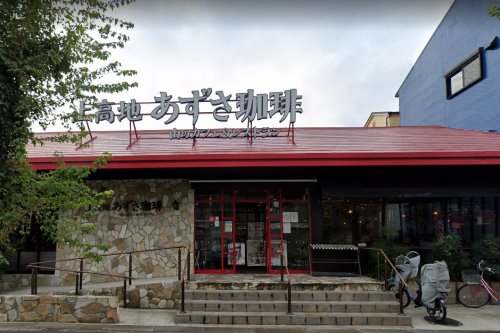 飲食店　上高地あずさ珈琲 東大阪小阪店（飲食店）まで1201m