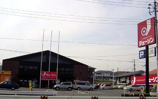 その他　ジェーソン船橋北本町店（その他）まで767m