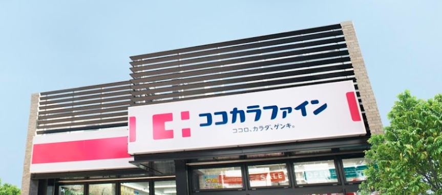 ドラックストア　ココカラファイン薬局 松原公園通り店（ドラッグストア）まで86m