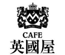 飲食店　カフェ 英國屋 天王寺MIO店（飲食店）まで390m