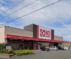 スーパー　KOマート 大井川店（スーパー）まで1246m