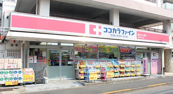 ドラックストア　ココカラファイン 東中野店（ドラッグストア）まで422m