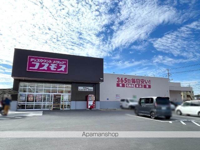 その他　ディスカウントドラッグコスモス津高店（その他）まで980m