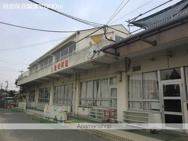 幼稚園・保育園　川島保育園（幼稚園・保育園）まで800m