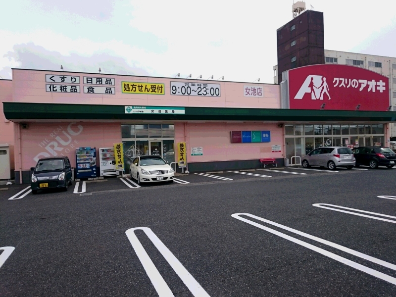 ドラックストア　クスリのアオキ女池店（ドラッグストア）まで352m