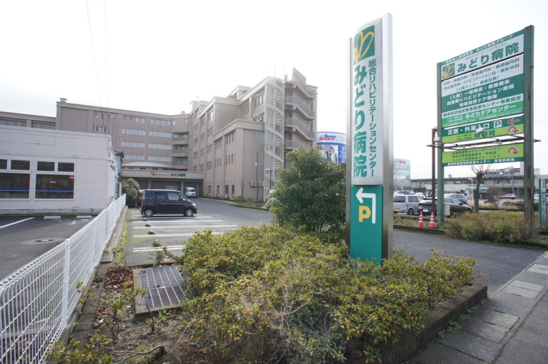 病院　総合リハビリテーションセンター・みどり病院（病院）まで820m
