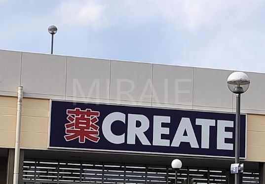ドラックストア　クリエイトエス・ディーりんかんモール店（ドラッグストア）まで330m