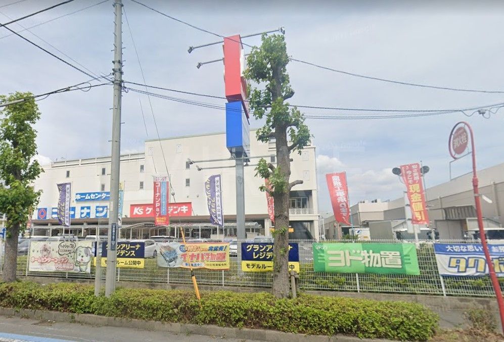 ホームセンター　ケーズデンキ中央林間店（ホームセンター）まで120m