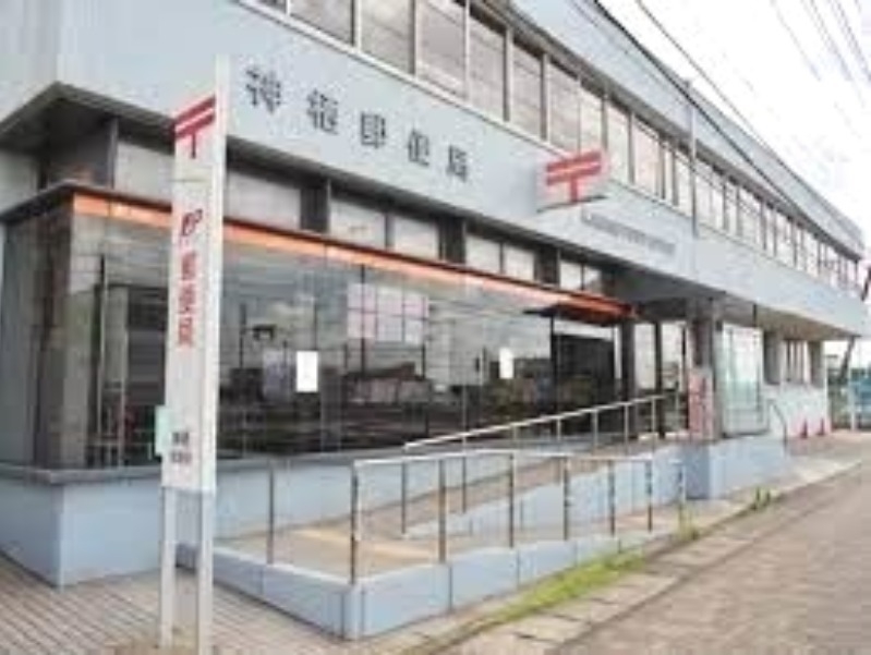 郵便局　神栖郵便局（郵便局）まで1211m