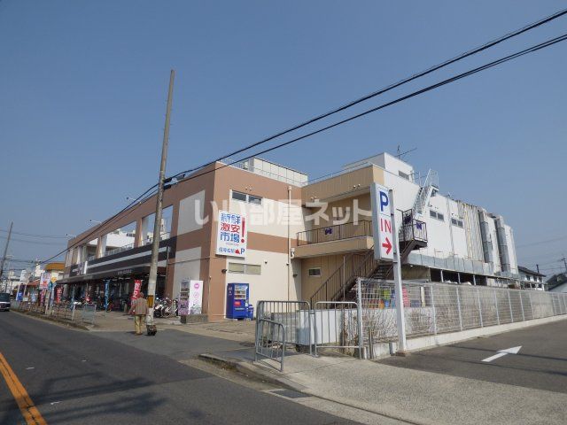 スーパー　新鮮激安市場！樫原店（スーパー）まで961m