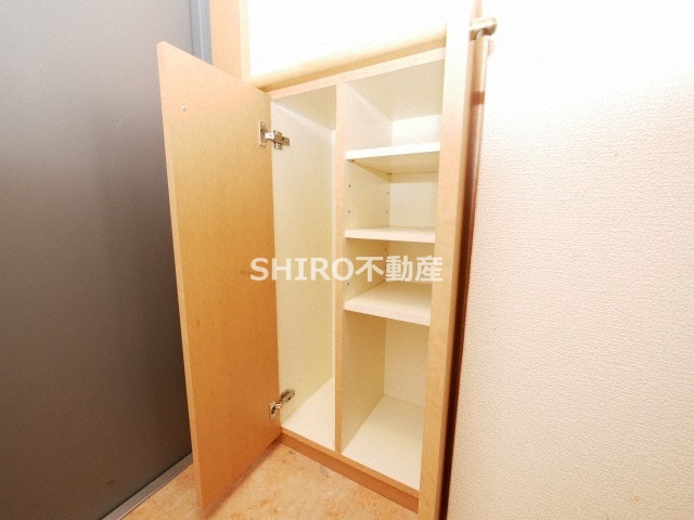 収納