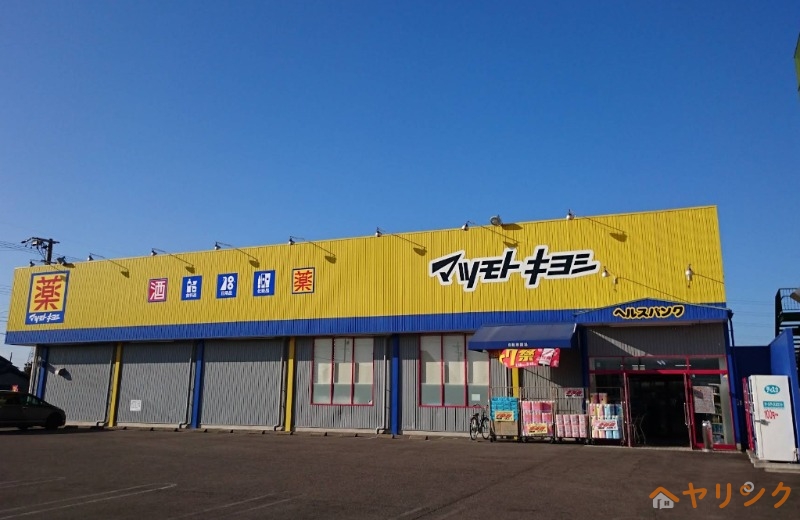 ドラックストア　ヘルスバンク西春店（ドラッグストア）まで1450m