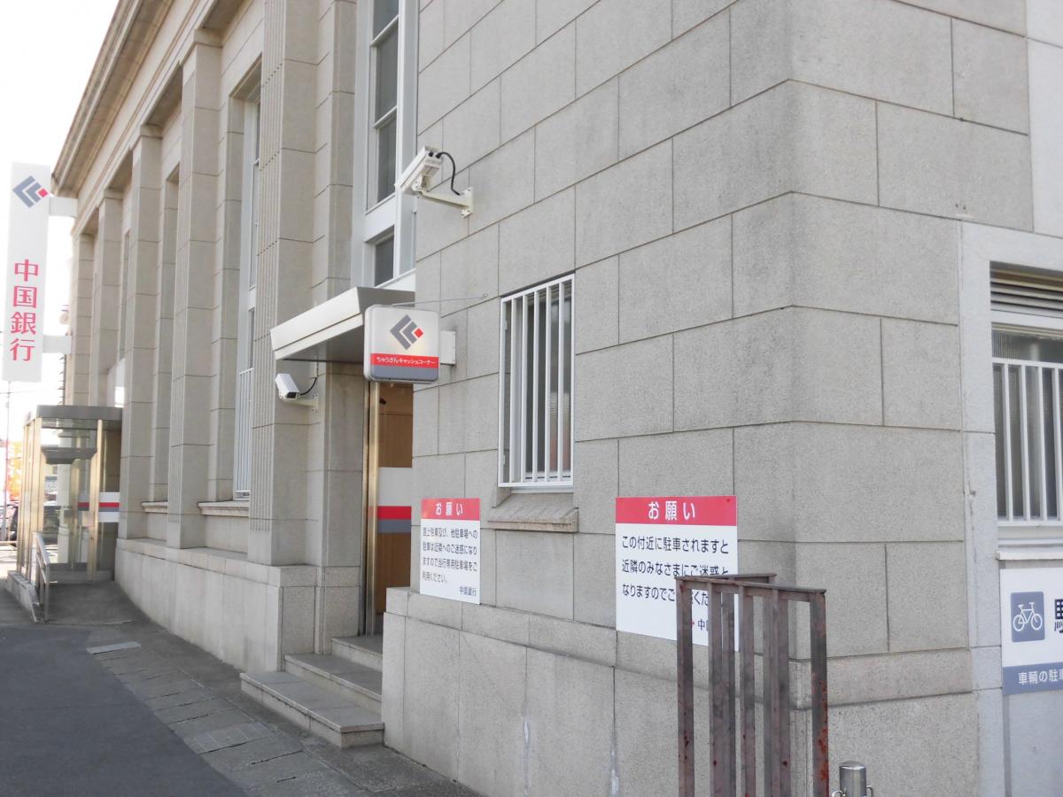 銀行　中国銀行東岡山支店（銀行）まで508m