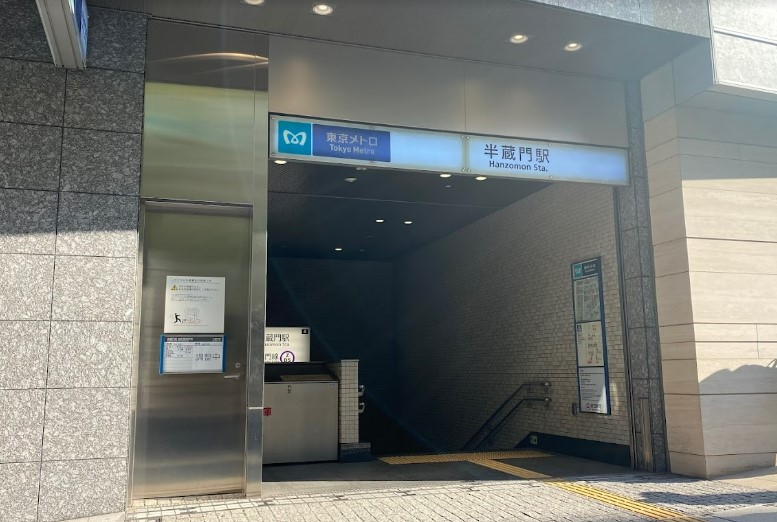 その他　半蔵門駅（その他）まで61m