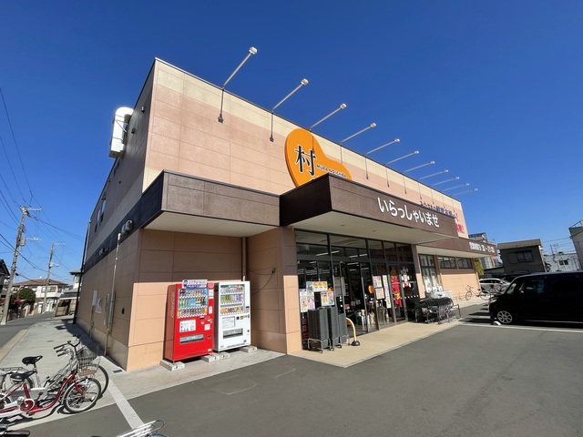 スーパー　村の市場千葉中央店（スーパー）まで852m