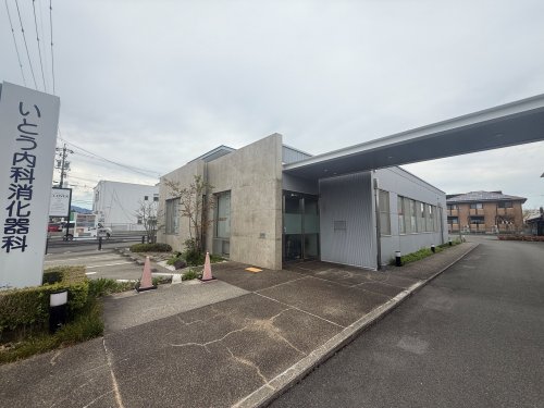 病院　いとう内科消化器科（病院）まで287m