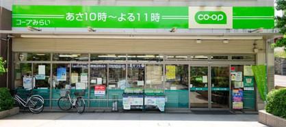 スーパー　コープみらいミニコープ富久店（スーパー）まで270m