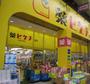 ドラックストア　薬ヒグチ新宿御苑前店（ドラッグストア）まで402m