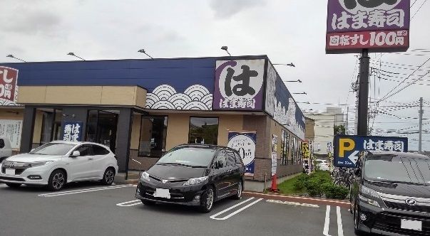 飲食店　はま寿司 浦和店（飲食店）まで950m